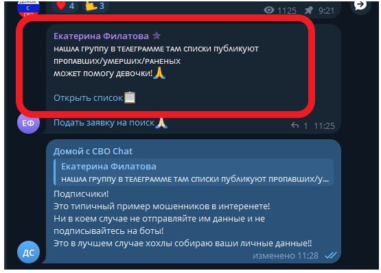 ‼️К нам в канал периодически такие гады заходят.