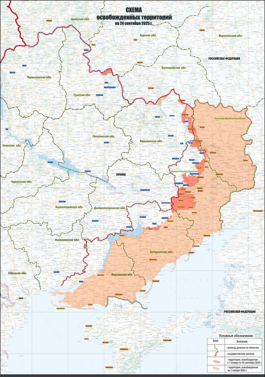 ВС РФ с 1 января 2025 года взяли под контроль более 4714 кв. км территории и 205 населенных пунктов, сообщили в Минобороны РФ.