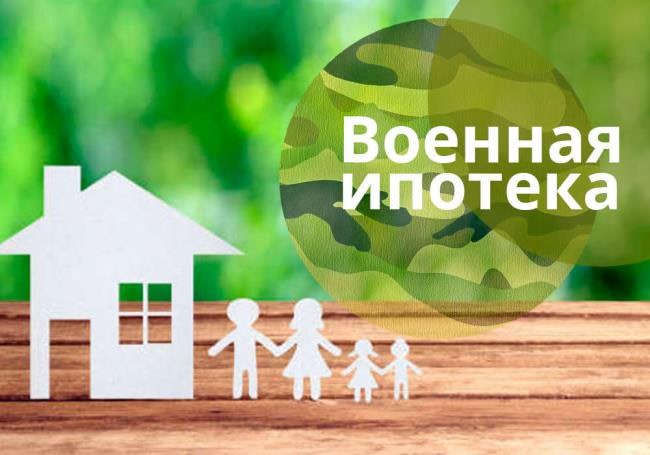 ⭐️ В накопительно-ипотечной системе (НИС) жилищного обеспечения для военнослужащих ФСО России внесены важные изменения, направленные на совершенствование прогнозирования и учета участников системы: