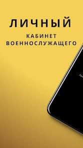 ⭐️ В разделе «Финансовая информация» Личного кабинета военнослужащего доступна подробная информация о денежном довольствии и полагающихся выплатах. Этот раздел позволяет военнослужащему контролировать