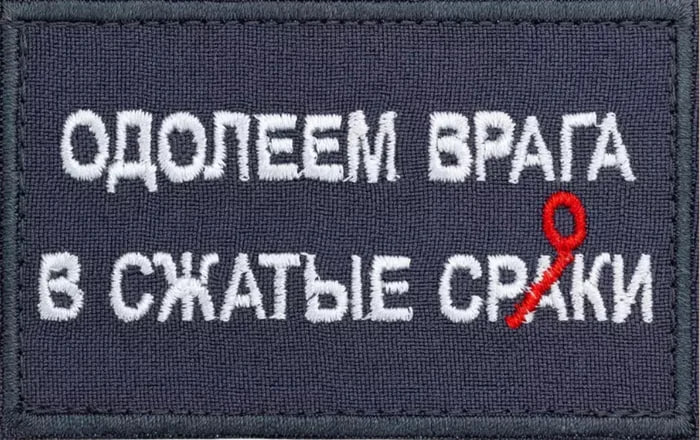 😎 Битва шевронов: покажи свой любимый!