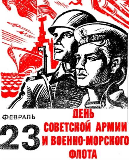 🥇Телеграм-канал «Домой с СВО» поздравляет вас с Днём Советской армии и Военно-морского флота!