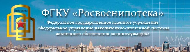 📄 Росвоенипотека: доходность накоплений военнослужащих за 2025 год — 23,36%