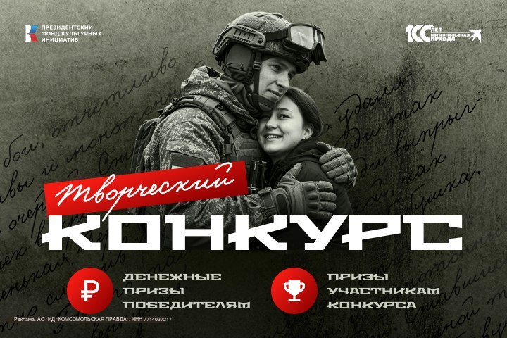 Литературный конкурс для участников СВО, их близких и жителей прифронтовых территорий — «Проза младших лейтенантов. Новая глава»