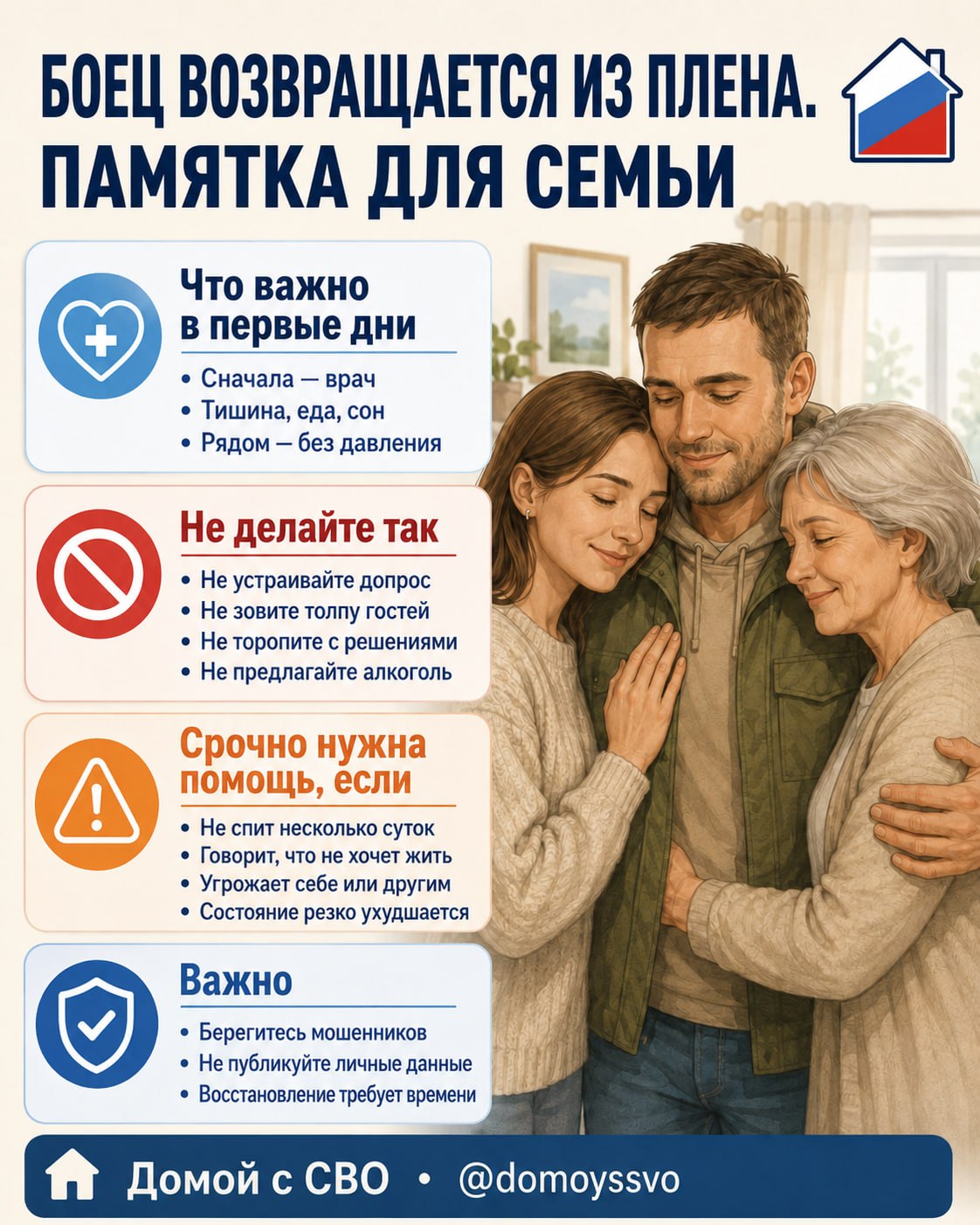 🟢Боец возвращается из плена.
