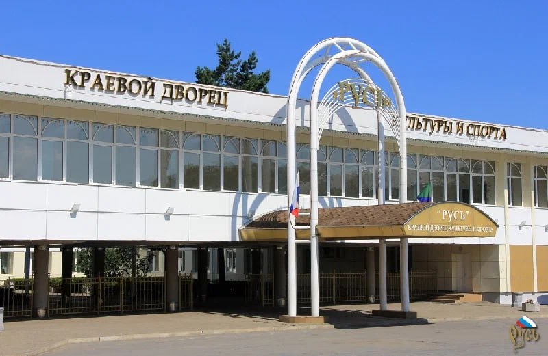 ‼️ "Краевой Дворец Дружбы "Русь", расположенный в г.Хабаровск, ул.Герцена,2.