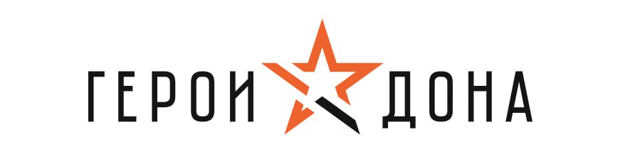 ‼️Кадровая программа Герои Дона принимает заявки от кандидатов до 18.04.2025.