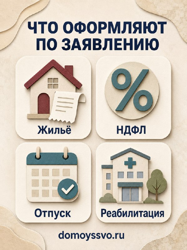 Статус ВБД оформлен, какие льготы не применяются автоматически
