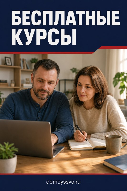 Бесплатные курсы, которые могут пригодиться ветеранам и семьям
