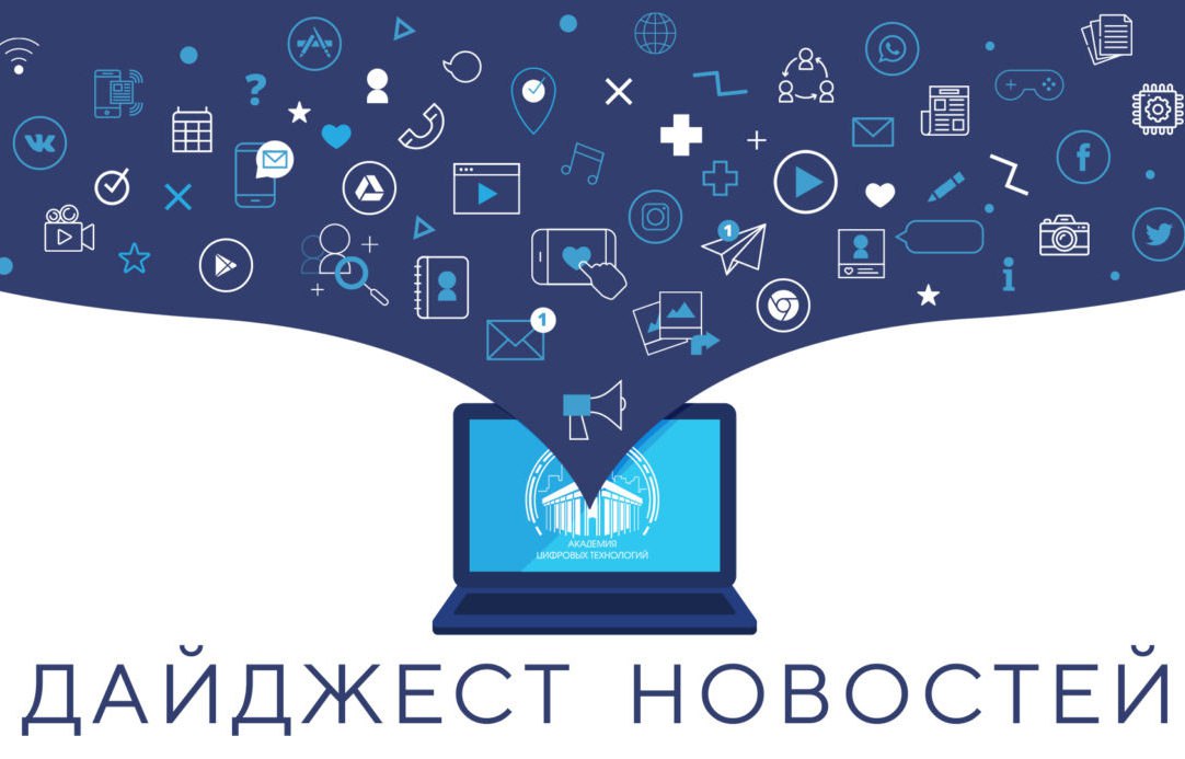 🚀Дайджест наших новостей с 30 июня по 6 июля