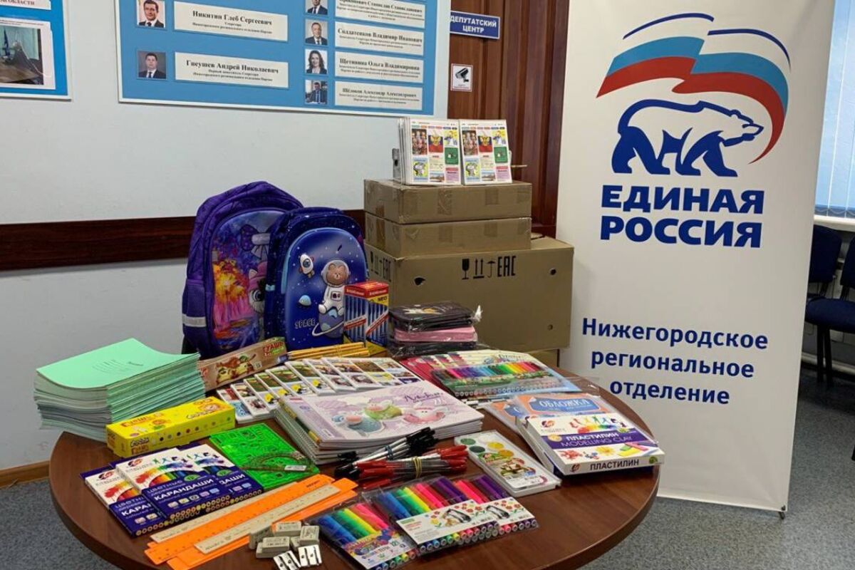 🧧 Акция «Собери ребёнка в школу» от «Единой России» — помощь к новому учебному году